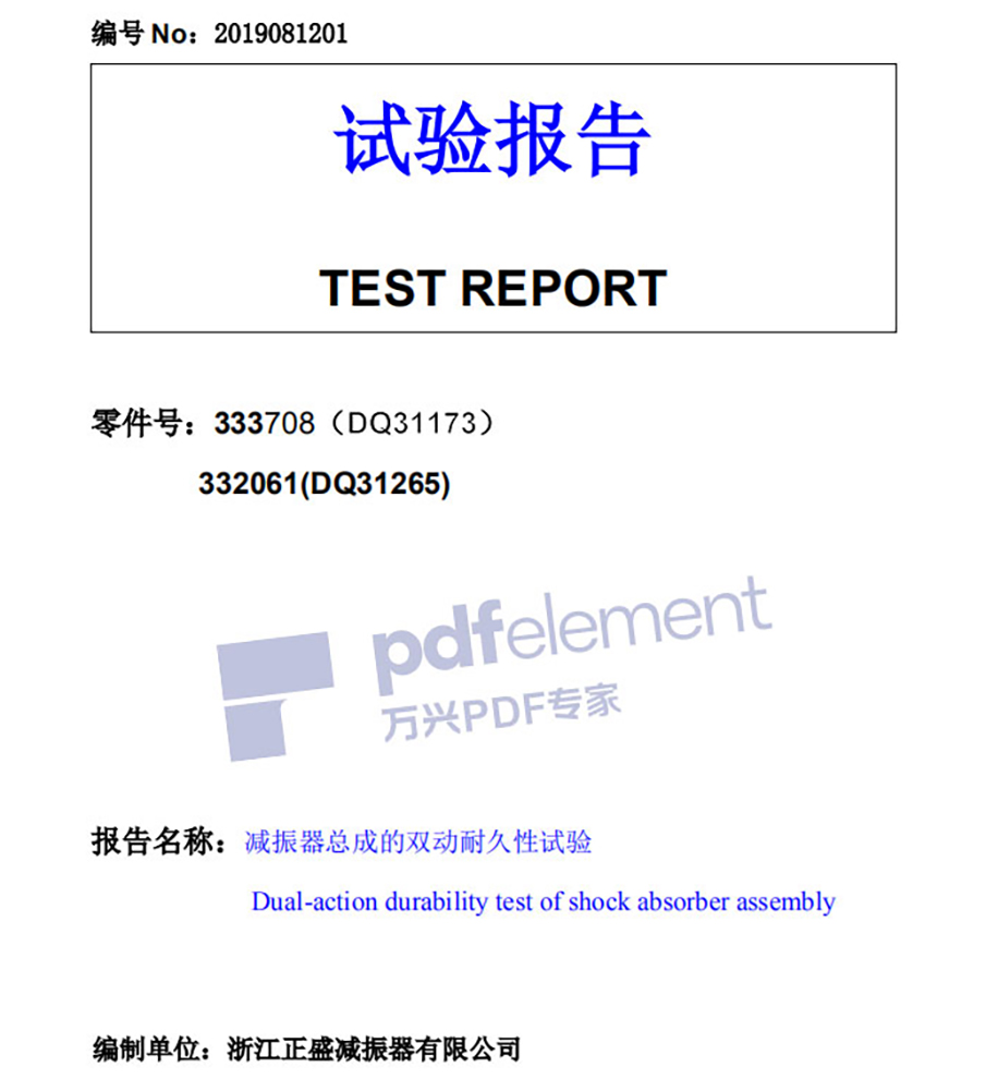 Shock absorber test report Image